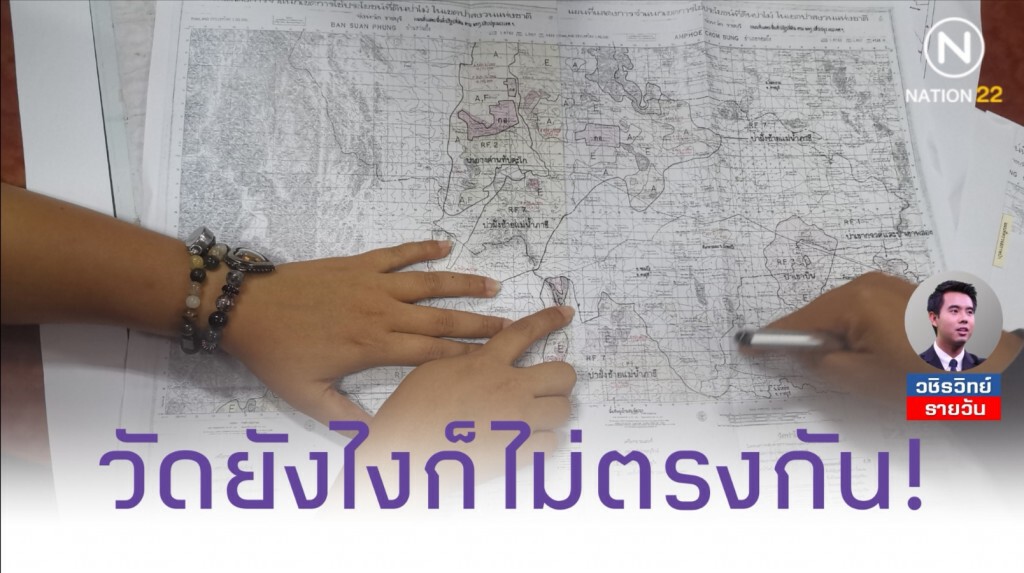 เปิดไทม์ไลน์​ กม.ที่ดิน​ จ.ราชบุรี​ คลี่ปมรังวัดที่​ "ปารีณา" ล่าช้า