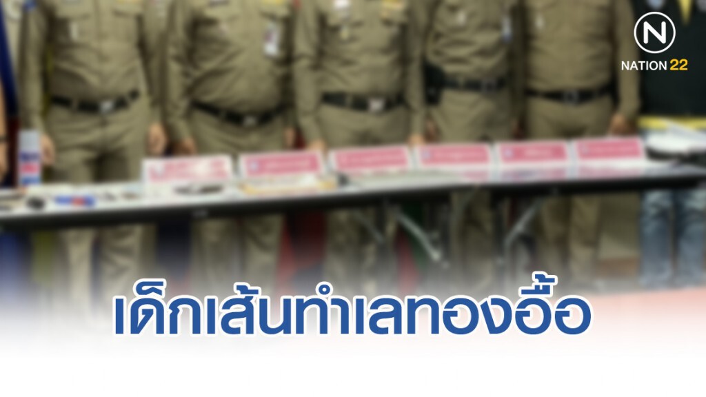 โยกย้ายตำรวจ เด็กเส้นทำเลทองอื้อ