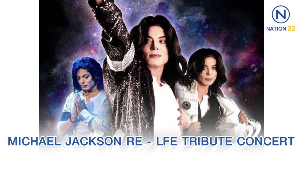 MICHAEL JACKSON RE - LFE TRIBUTE CONCERT