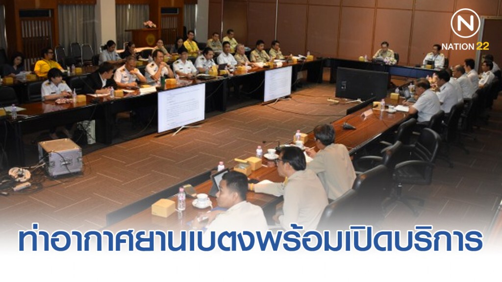 ท่าอากาศยานเบตงพร้อมเปิดบริการ มิ.ย. 63