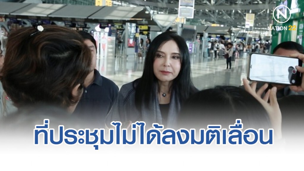 มนัญญา ยันที่ประชุมไม่ได้ลงมติเลื่อนแบนสารเคมี