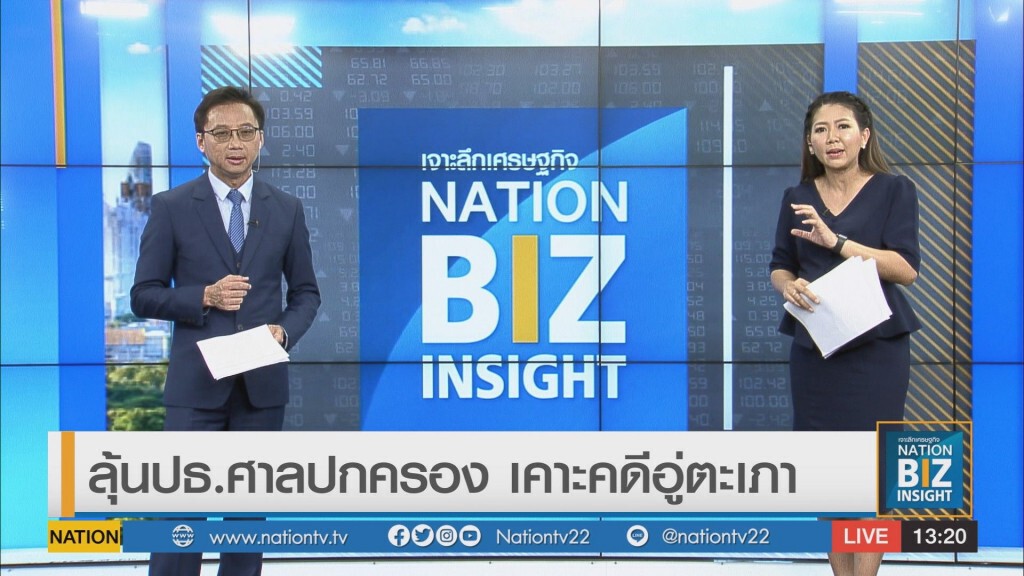 ลุ้นปธ.ศาลปกครอง เคาะคดีอู่ตะเภา ลุ้นปธ.ศาลปกครอง เคาะคดีอู่ตะเภา