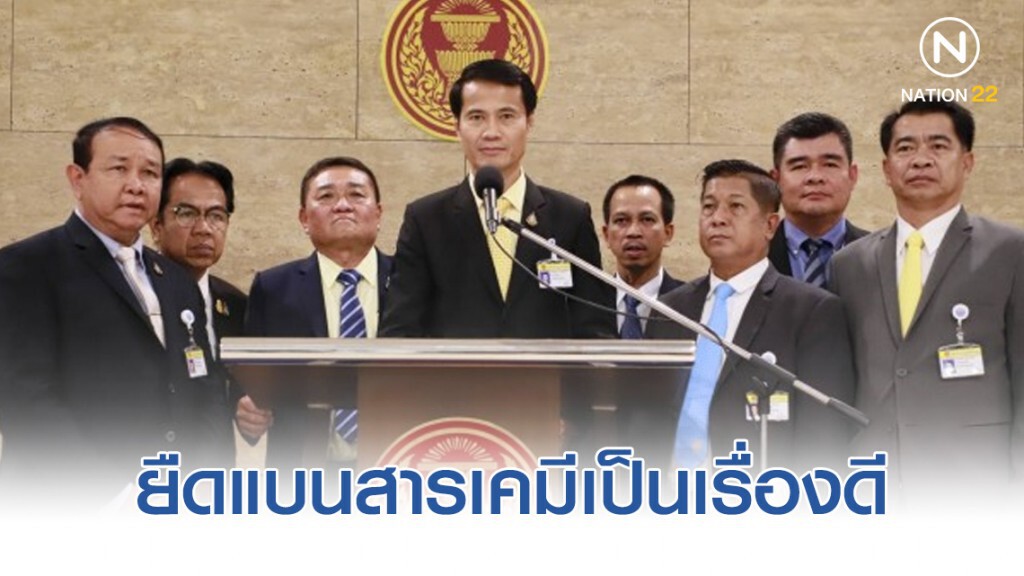 ยืดแบนสารเคมีเป็นเรื่องดี ยืดแบนสารเคมีเป็นเรื่องดี