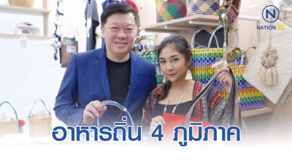 "เซ็นทรัล" ทำยุทธศาสตร์โอบกอดสังคม เสริมสร้าง หล่อเลี้ยง ยั่งยืน ไปด้วยกัน