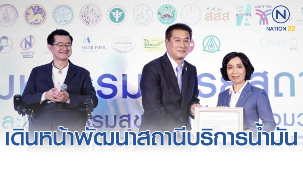 โออาร์ เดินหน้าพัฒนาสถานีบริการน้ำมัน พีทีที สเตชั่น