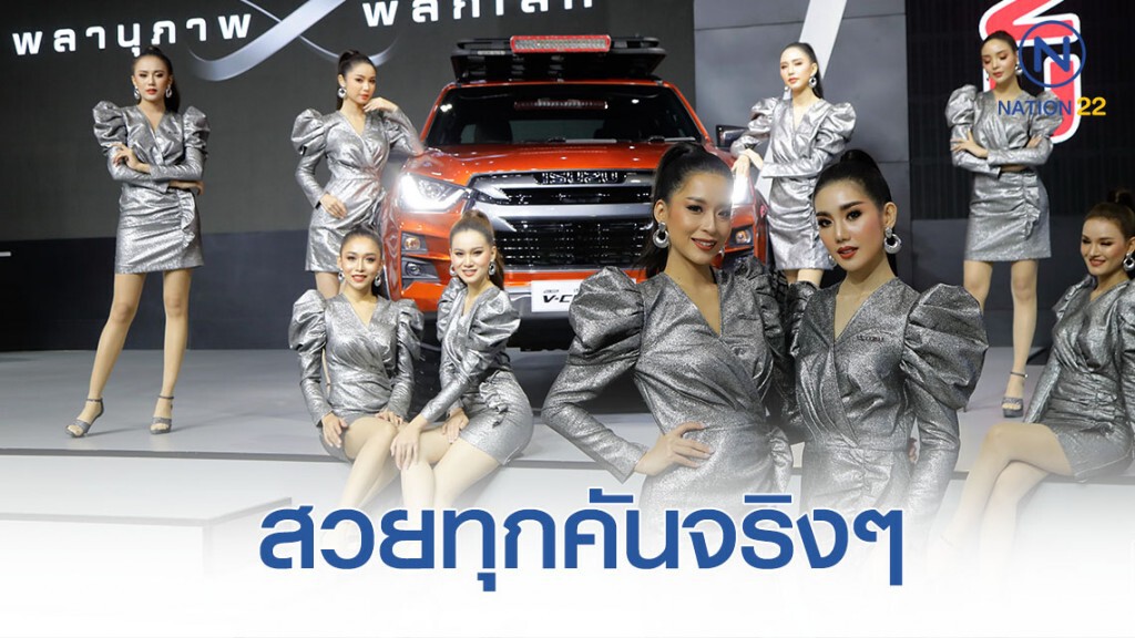 ส่องบรรยากาศ Motor Expo 2019 รอบสื่อมวลชน ส่องบรรยากาศ Motor Expo 2019 รอบสื่อมวลชน