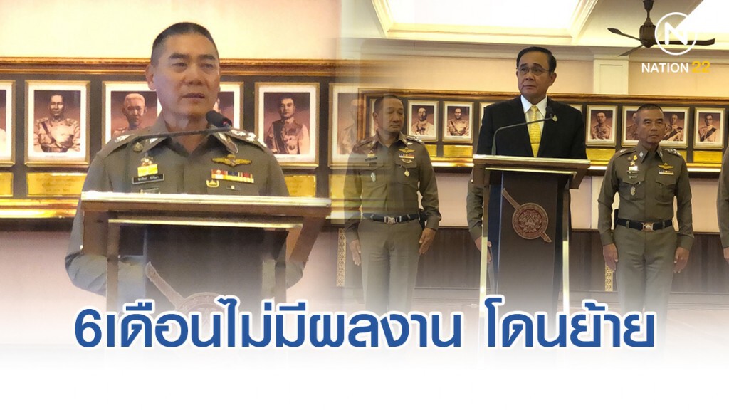 "บิ๊กตู่" นั่งหัวโต๊ะถกโยกตำรวจ ลั่น6เดือนไม่มีผลงานย้าย