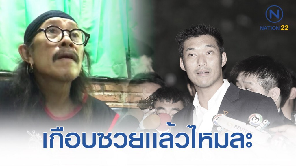 "น้าแอ๊ด" ลบรูปแทบไม่ทัน เผลอแคปรูปติดภาพ "ธนาธร"