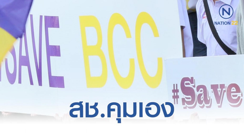 เลขาธิการฯสช. ประกาศให้ ร.ร.กรุงเทพคริสเตียน อยู่ในความควบคุมของ สช.