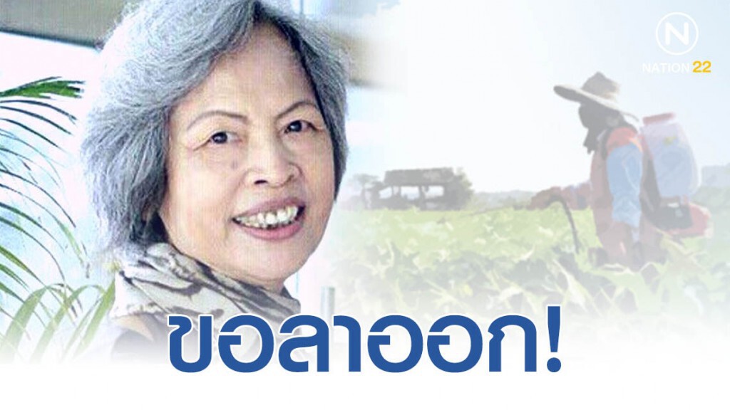 "รศ.จิราพร" นายกสภาเภสัชกรรม ประกาศขอลาออก! จากคณะกรรมการวัตถุอันตราย "รศ.จิราพร" นายกสภาเภสัชกรรม ประกาศขอลาออก! จากคณะกรรมการวัตถุอันตราย