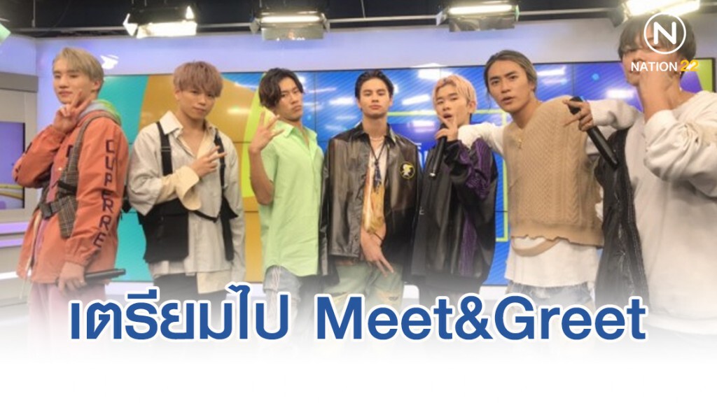 เตรียมไป Meet&Greet กับ 7 หนุ่มจากแดนปลาดิบวง "BALLISTIK BOYZ" เตรียมไป Meet&Greet กับ 7 หนุ่มจากแดนปลาดิบวง "BALLISTIK BOYZ"