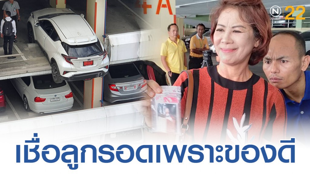 เเม่เชื่อลูกแคล้วคลาดเพราะหลวงพ่อคูณ