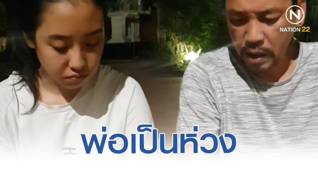 เท่ง ห่วง น้องพลอย หลังต้องไปเรียนต่อเมืองจีน เท่ง ห่วง น้องพลอย หลังต้องไปเรียนต่อเมืองจีน