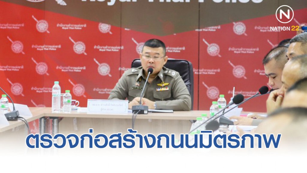ผู้ช่วย ผบ.ตร. ตรวจก่อสร้างถนนมิตรภาพ-มอเตอร์เวย์