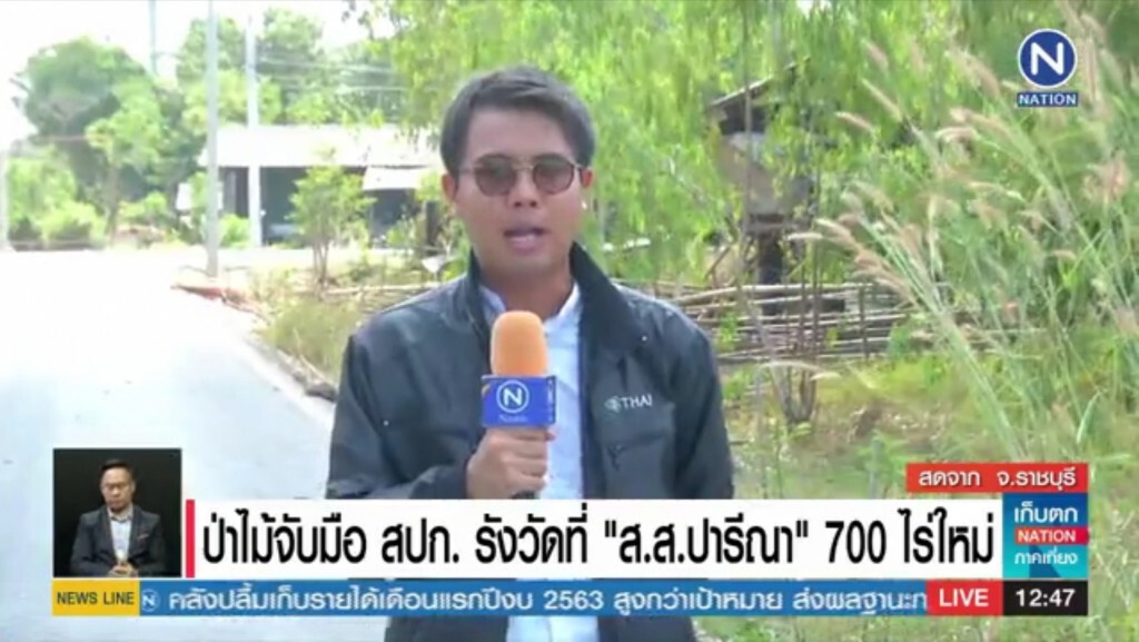 ส.ป.ก.​ชี้​ รังวัดใหม่​ เพราะไม่เชื่อใจ​ กรมป่าไม้​