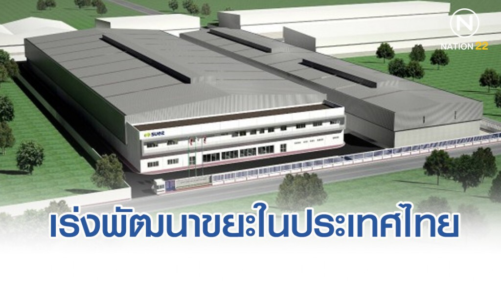 เร่งพัฒนาขยะในประเทศไทย เร่งพัฒนาขยะในประเทศไทย