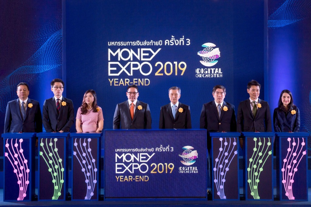 เริ่มแล้วงาน Money Expo Year-End 2019 เริ่มแล้วงาน Money Expo Year-End 2019