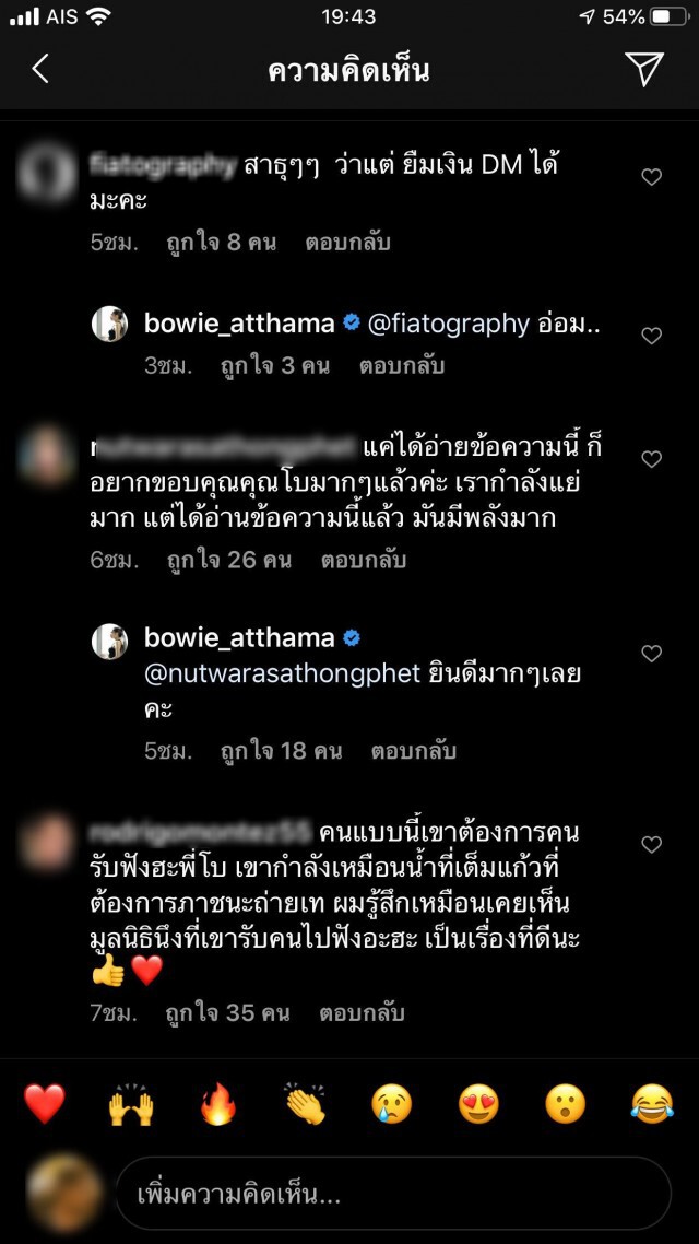 โบวี่ ประกาศใครเป็นซึมเศร้าก่อนคิดสั้นให้ทักหาก่อน!