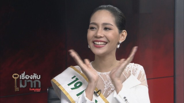 หนุ่มอกหักเป็นแถบ "น้องบิ๊นท์"  Miss International 2019 เผยมีคนคุยแล้ว