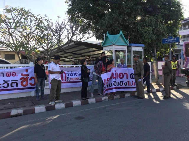 ผู้ปกครองประท้วงไม่ต้อนรับผอ.ฉาว หลังขอย้ายมาอยู่ รร.ประจำจังหวัดนครนายก