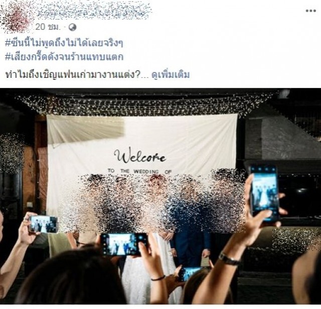 "เจ้าสาว" ตั้งใจเชิญ "แฟนเก่า" มาร่วมแสดงความยินดีเฉยๆแต่กลับขึ้นเวทีกลายเป็นรูปงานแต่งในตำนาน