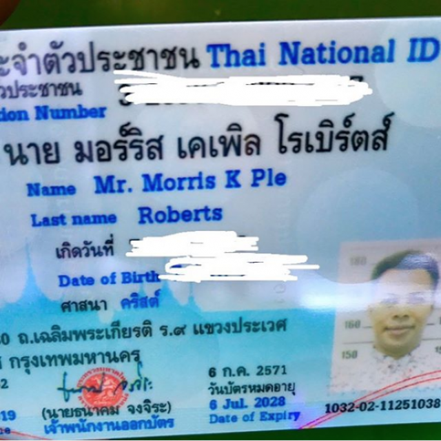 มอร์ริส ทำบัตรประชาชนใบใหม่ พร้อมใช้นามสกุลคุณพ่อ