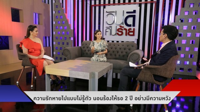 "ฝน ธนสุนทร" จับได้คาหนังคาเขา แฟนนอกใจ นอนร้องไห้ 2 ปี