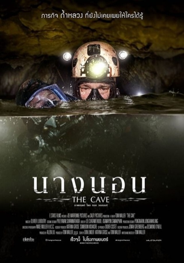 "The Cave นางนอน" จากกระแสดราม่า สู่ อันดับ 2 หนังทำรายได้สูงสุด!