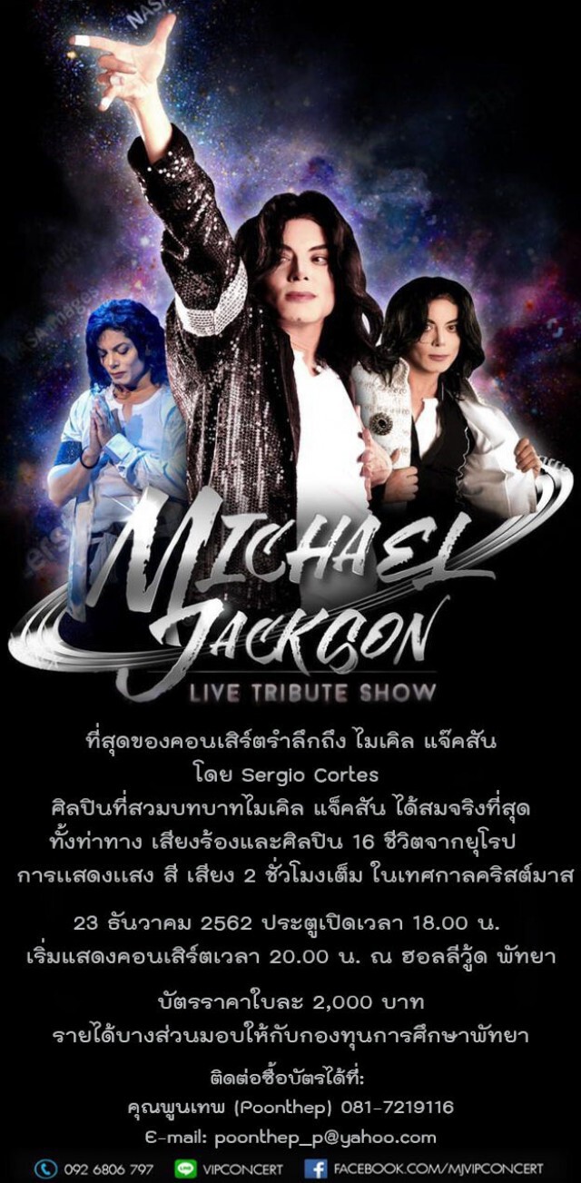 MICHAEL JACKSON RE - LFE TRIBUTE CONCERT