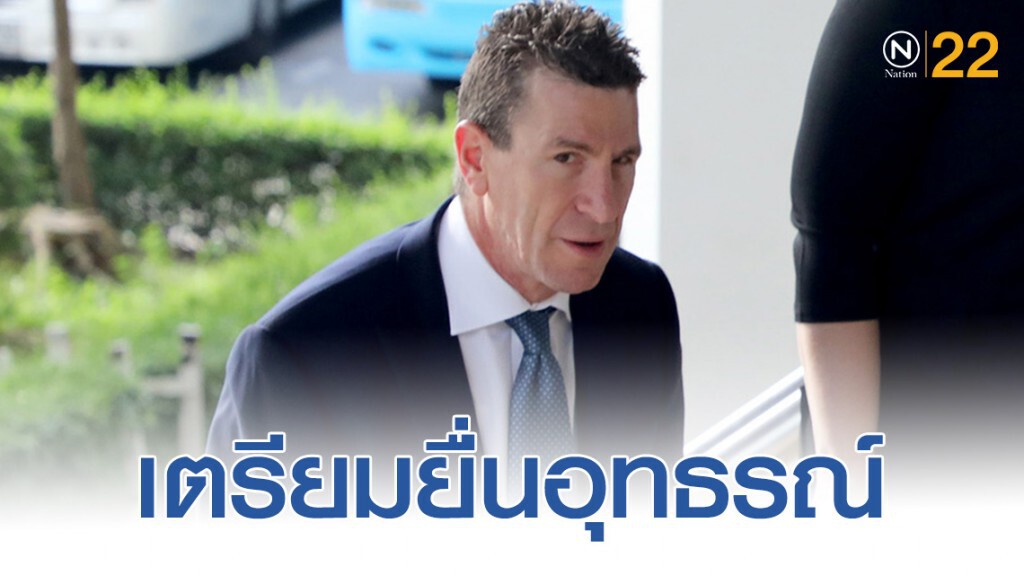 'ฟิลลิป มอร์ริส' เตรียมยื่นอุทธรณ์คดีเลี่ยงภาษีนำเข้าบุหรี่