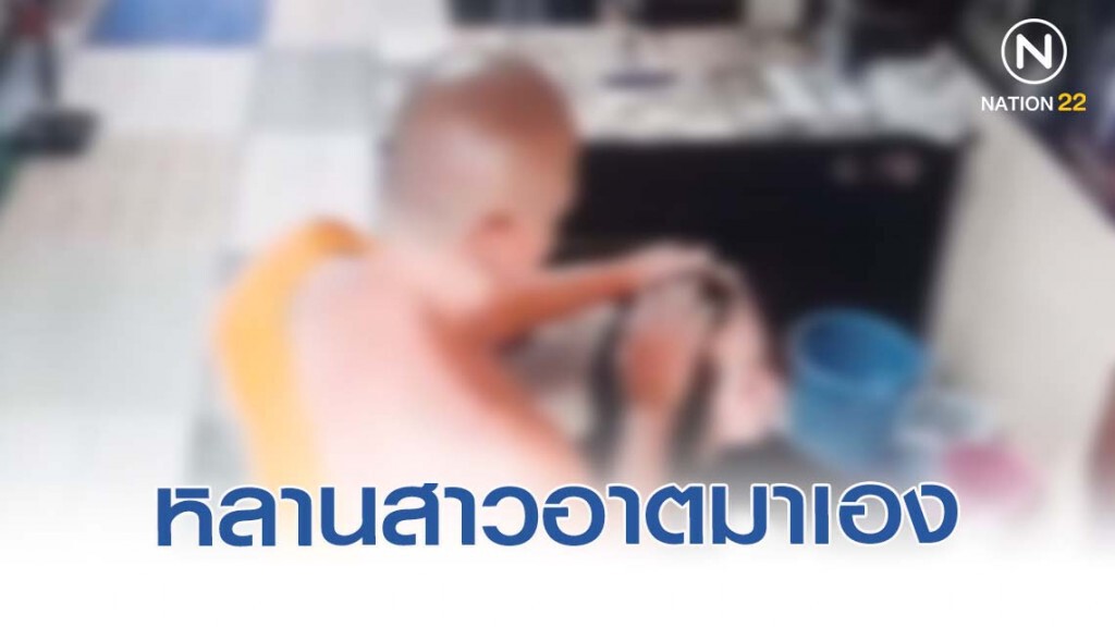 สมภารฉาวรับหญิงในคลิปเป็นหลาน สมภารฉาวรับหญิงในคลิปเป็นหลาน
