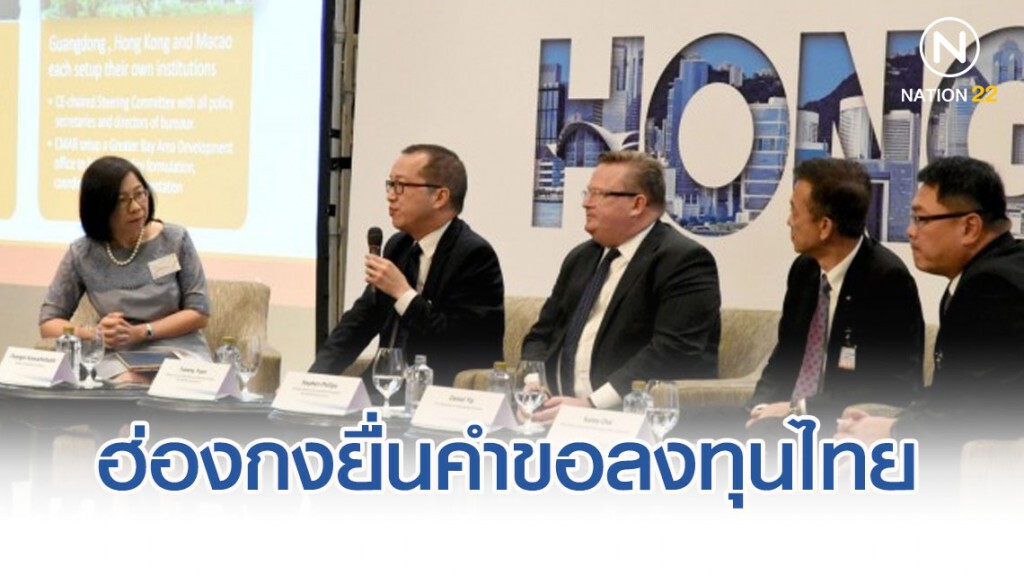 บีโอไอเผย 9 เดือน ฮ่องกงยื่นคำขอลงทุนไทย 9,000 ล้านบาท