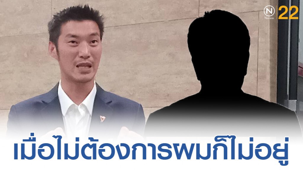 "ธนาธร"ประกาศลาออกทุกตำแหน่งในสภาปลุกให้คนรักประชาธิปไตยลุกขึ้นต่อสู้กับ "คนๆ นั้น"