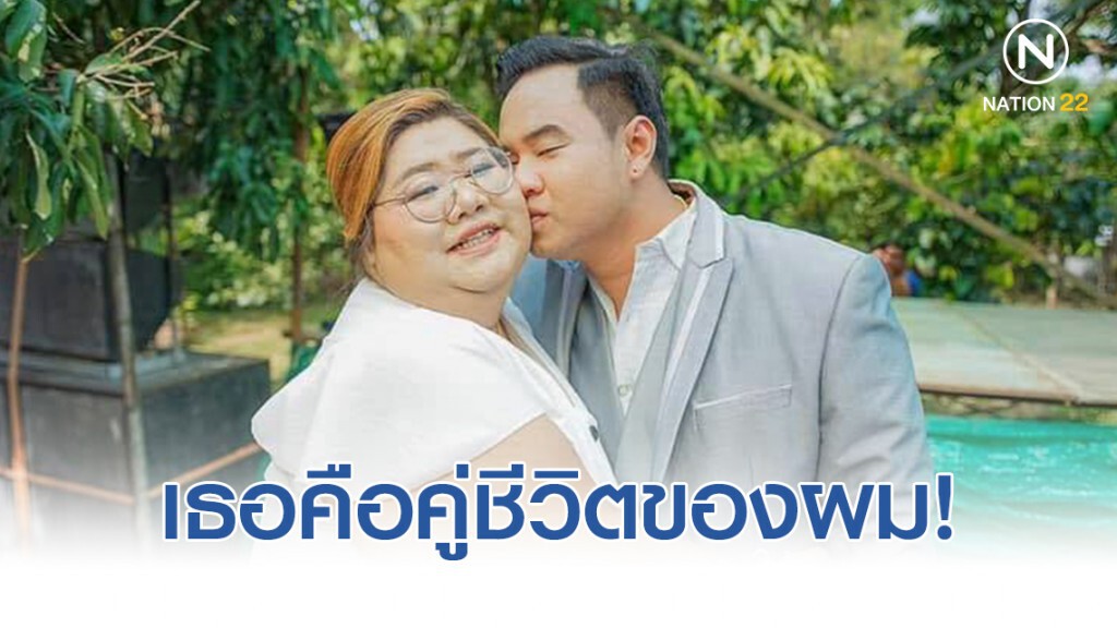 แม้เธอไม่ตรงสเป็ค แต่เธอคือคู่ชีวิตของผม!