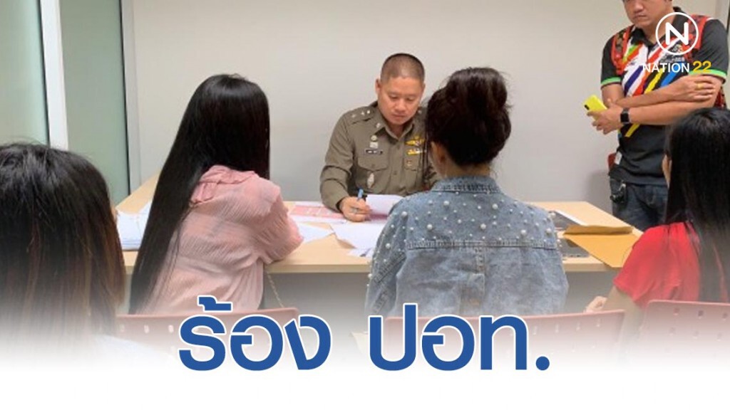 เหยื่อฉ้อโกงซื้อทองรูปพรรณผ่านทางเฟซบุ๊กร้อง ปอท.