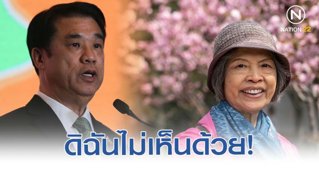 "จิราพร" ข้องใจ "สุริยะ" ใช้คำว่า "เอกฉันท์" ปมแบนสารพิษ