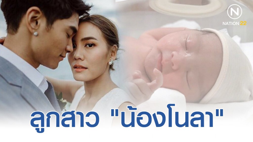 "เจนี่" คลอดแล้วจ้าพร้อมโพสต์รูปแรก ลูกสาว "น้องโนลา" "เจนี่" คลอดแล้วจ้าพร้อมโพสต์รูปแรก ลูกสาว "น้องโนลา"