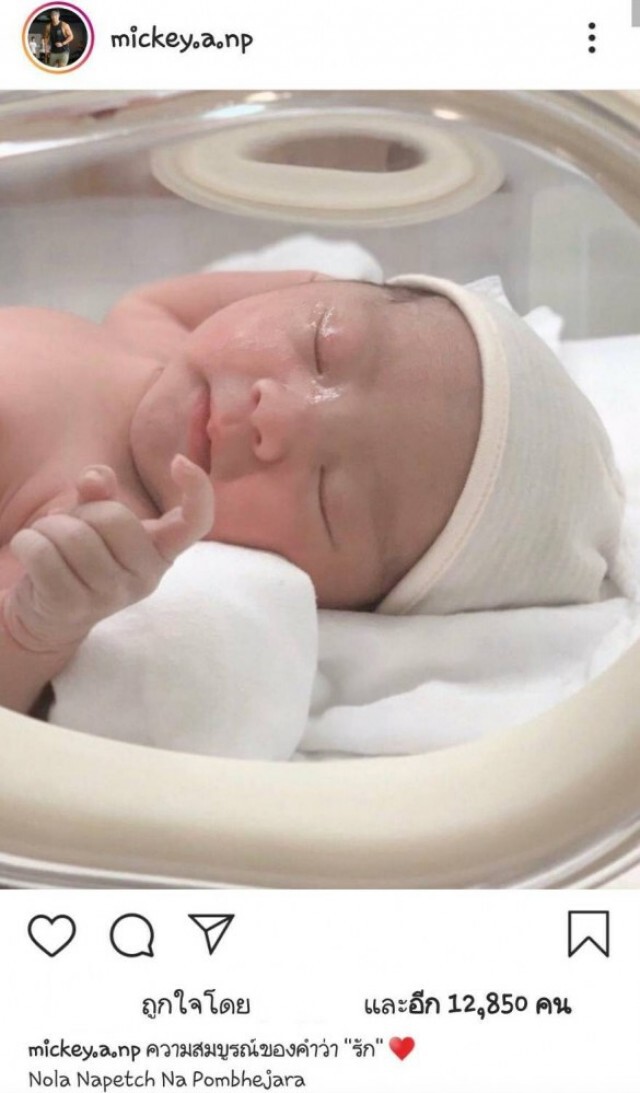 "เจนี่" คลอดแล้วจ้าพร้อมโพสต์รูปแรก ลูกสาว "น้องโนลา"