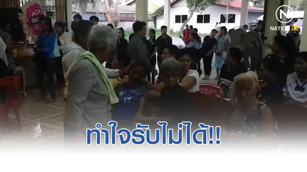 ครอบครัวครูอุ เผยทำใจรับไม่ได้!!