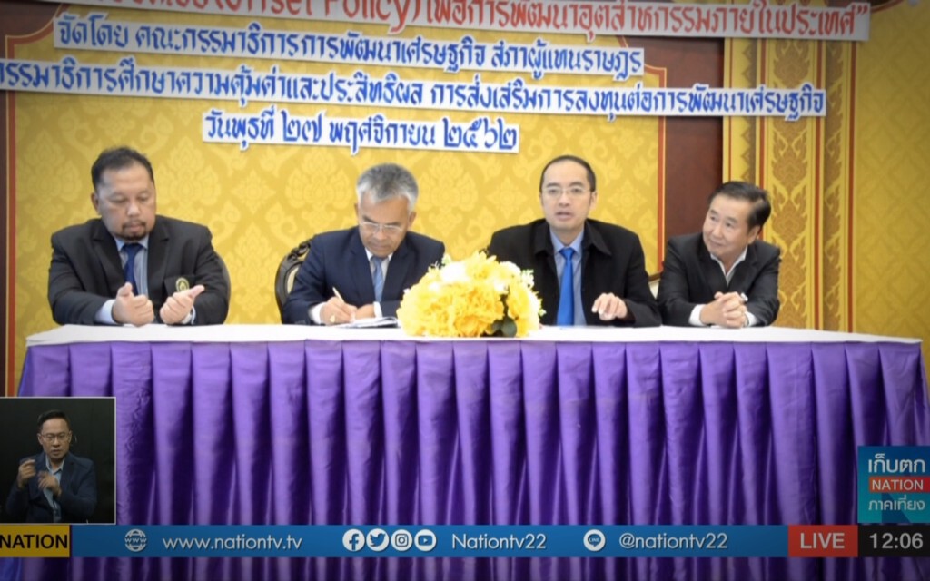 "ฝนตกไม่ทั่วฟ้า" หยุดเหลื่อมล้ำเงินเดือนคนอุดมศึกษา