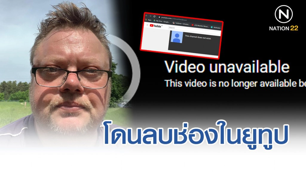 อดีตโปรดิวเซอร์วง Silly Fools หัวเสีย โดนลบช่องในยูทูป หลังแจ้งโดนดูดคลิป