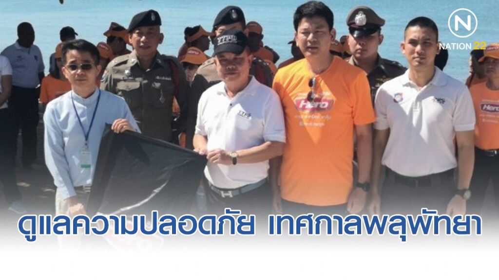 ตำรวจท่องเที่ยวดูแลความปลอดภัย เทศกาลพลุพัทยา ตำรวจท่องเที่ยวดูแลความปลอดภัย เทศกาลพลุพัทยา
