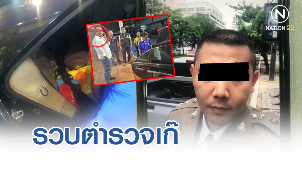 รวบตำรวจเก๊ ปลอมบัตรหลอกคบสาว รวบตำรวจเก๊ ปลอมบัตรหลอกคบสาว
