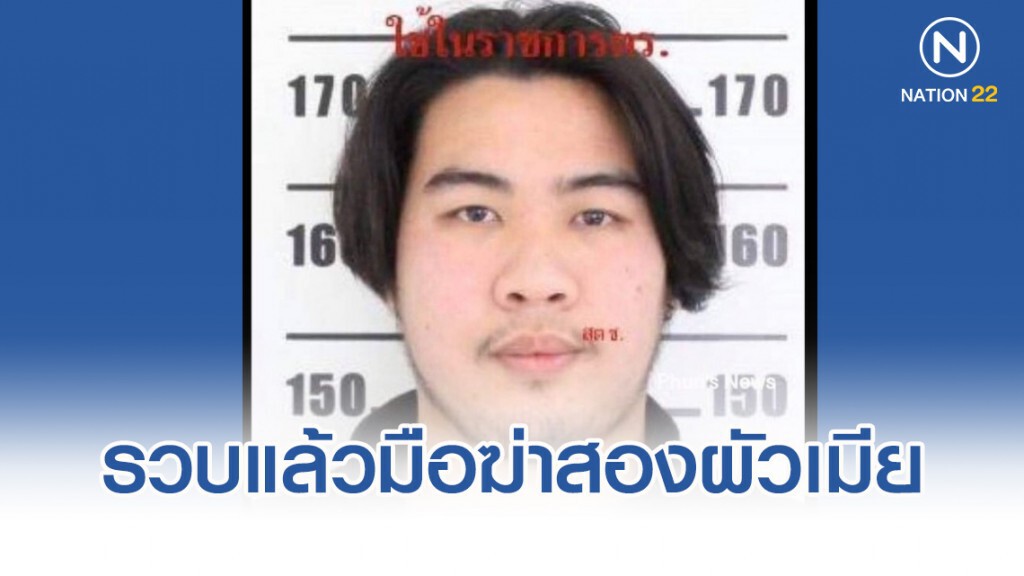 รวบแล้วมือฆ่าสองผัวเมียครูระยองชิงรถบิ๊กไบค์ รวบแล้วมือฆ่าสองผัวเมียครูระยองชิงรถบิ๊กไบค์