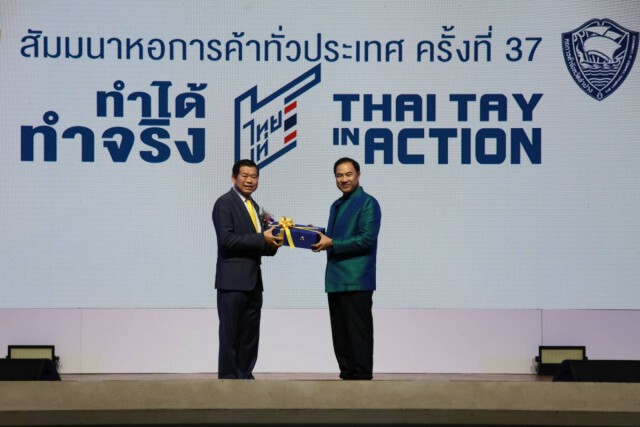 นิพนธ์(มท.2)​ ร่วมงานสัมมาหอการค้าไทย ชู "ชุมชนเข้มแข็ง ประเทศไทยเข้มแข็ง"