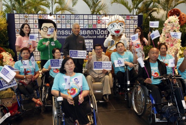 สุวัจน์" ผลักดันอารยสถาปัตย์ เพื่อคนทั้งมวล สู่สังคมยุคใหม่