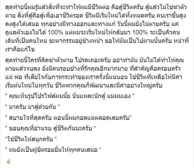 คิว-ภูริวัฒน์​ เจ้าของบทเพลงดัง​ ห้องนอน เสียชีวิตแล้ว