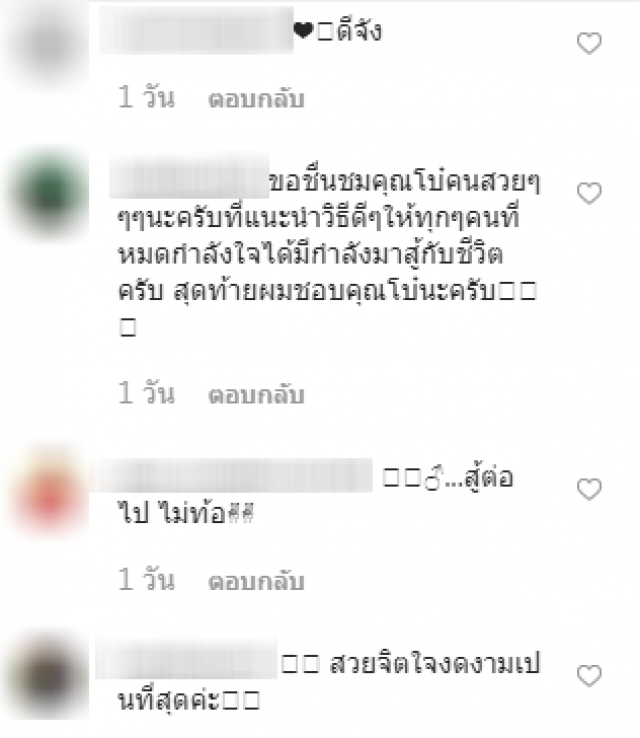 โบวี่ โพสต์ ขอโทษที่ตอบช้า พร้อม #เป็นกำลังใจให้ทุกคนค่ะ