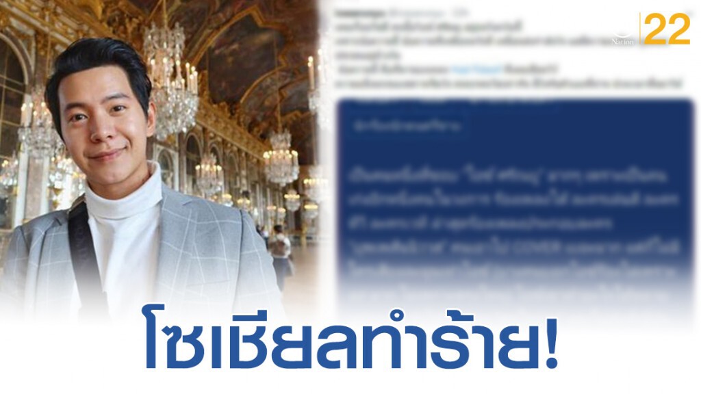 "ไอซ์" เผย เพราะโซเชียลเกือบไม่มีคนชื่อ "ไอซ์-ศรัณยู" อยู่บนโลกใบนี้