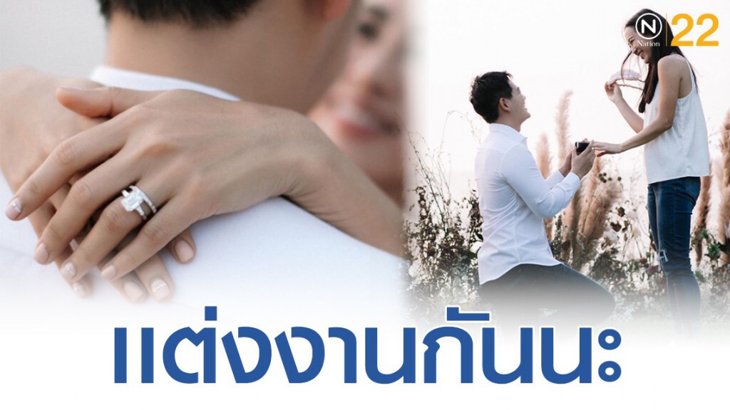เซอร์ไพรส์อีกคู่! "ตุ๊ ธนานันต์" คุกเข่าขอ "วีเจจ๋า ณัฐฐาวีรนุช" เซอร์ไพรส์อีกคู่! "ตุ๊ ธนานันต์" คุกเข่าขอ "วีเจจ๋า ณัฐฐาวีรนุช"